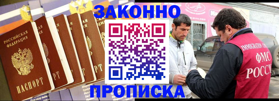 прописка для школы в Снежинске