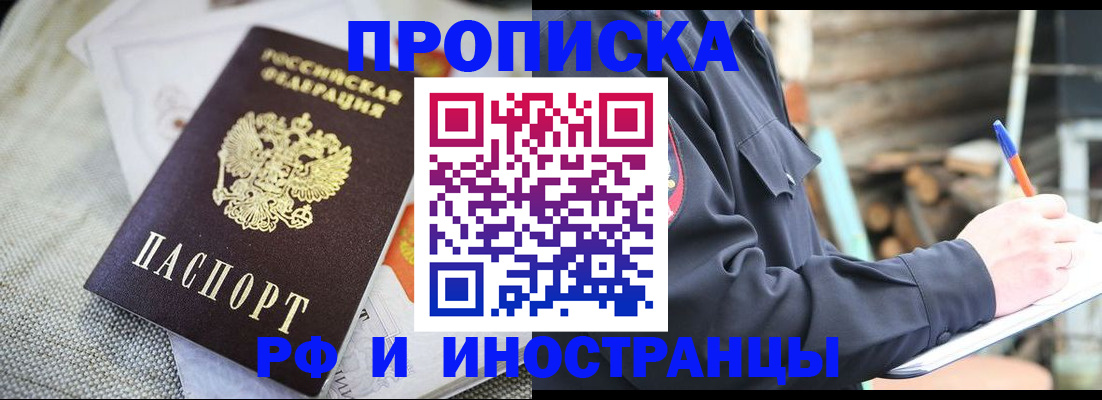 временная регистрация поиск в Снежинске