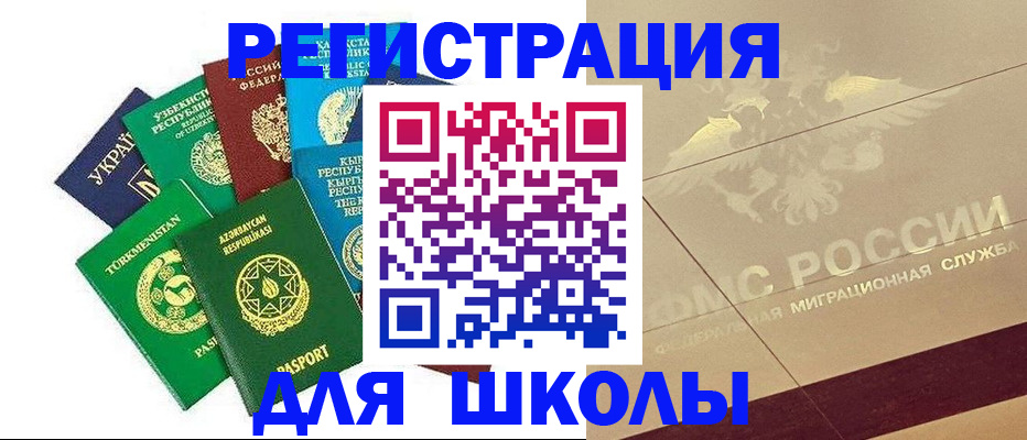 прописка в Снежинске
