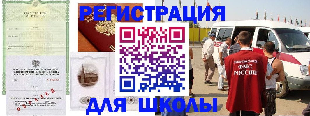 временная регистрация надежно в Снежинске