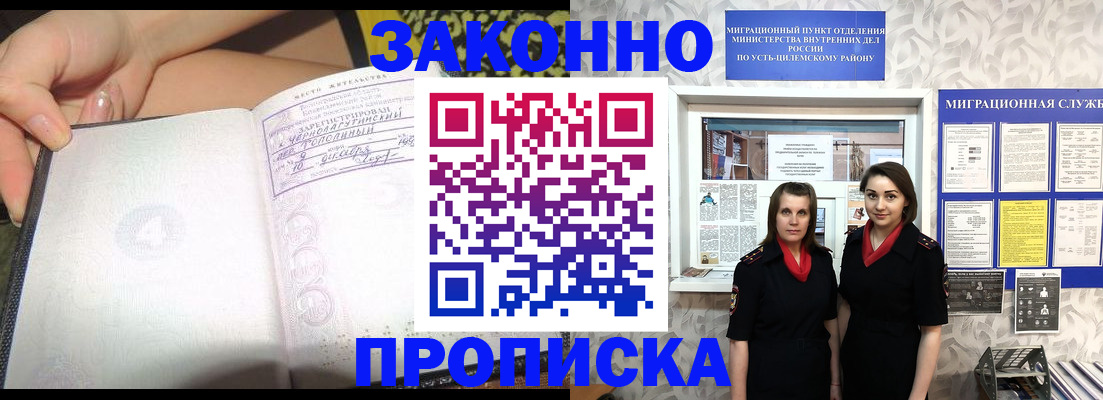 временная регистрация госуслуги в Снежинске