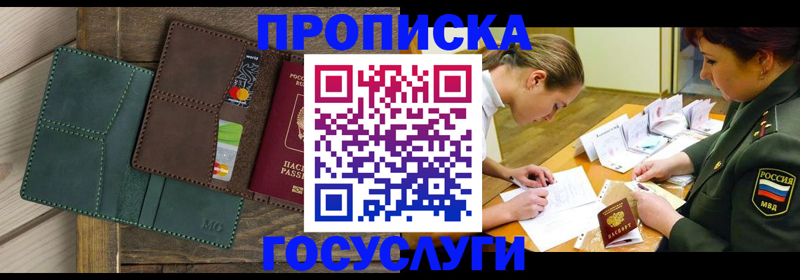 временная регистрация гарантия в Снежинске